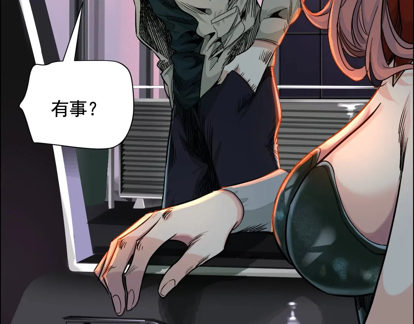 车祸 第36页