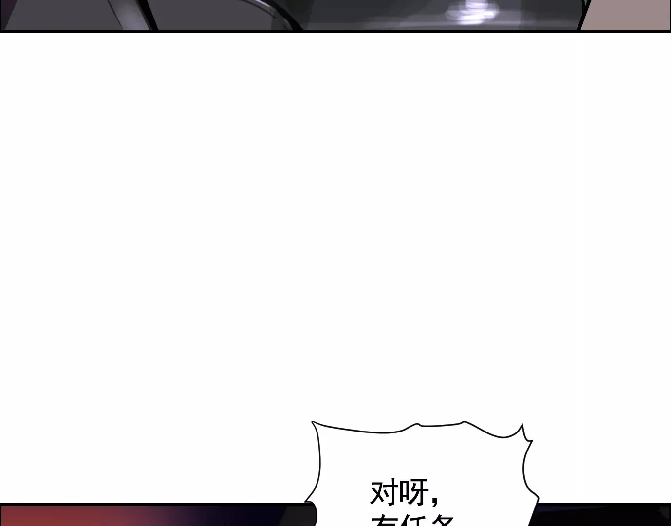 车祸 第37页