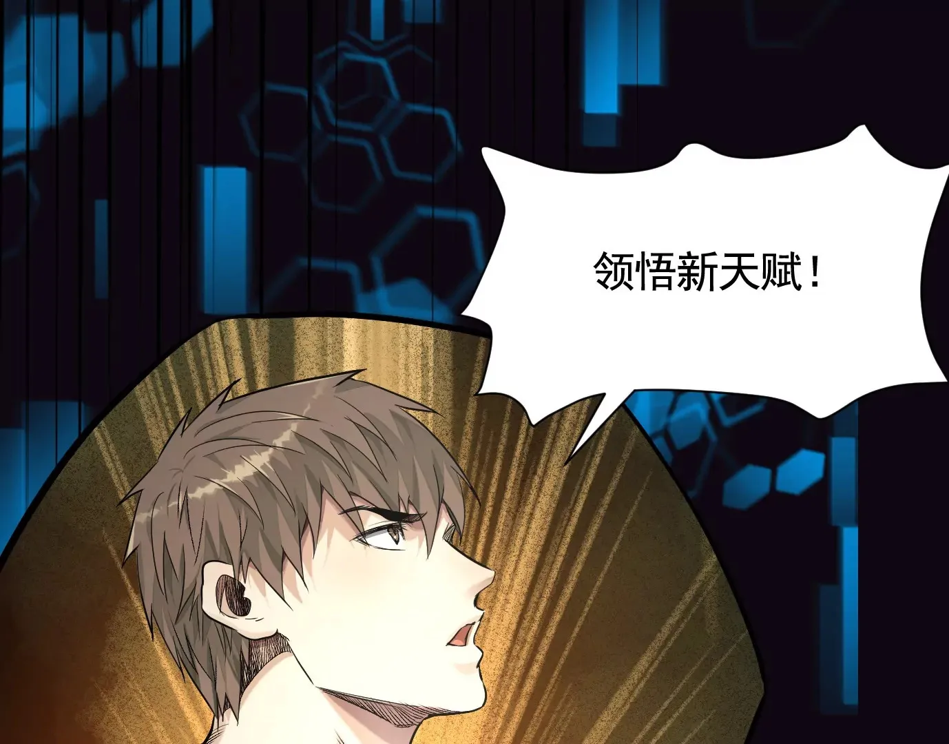 你哥哥帅吗？ 第14页