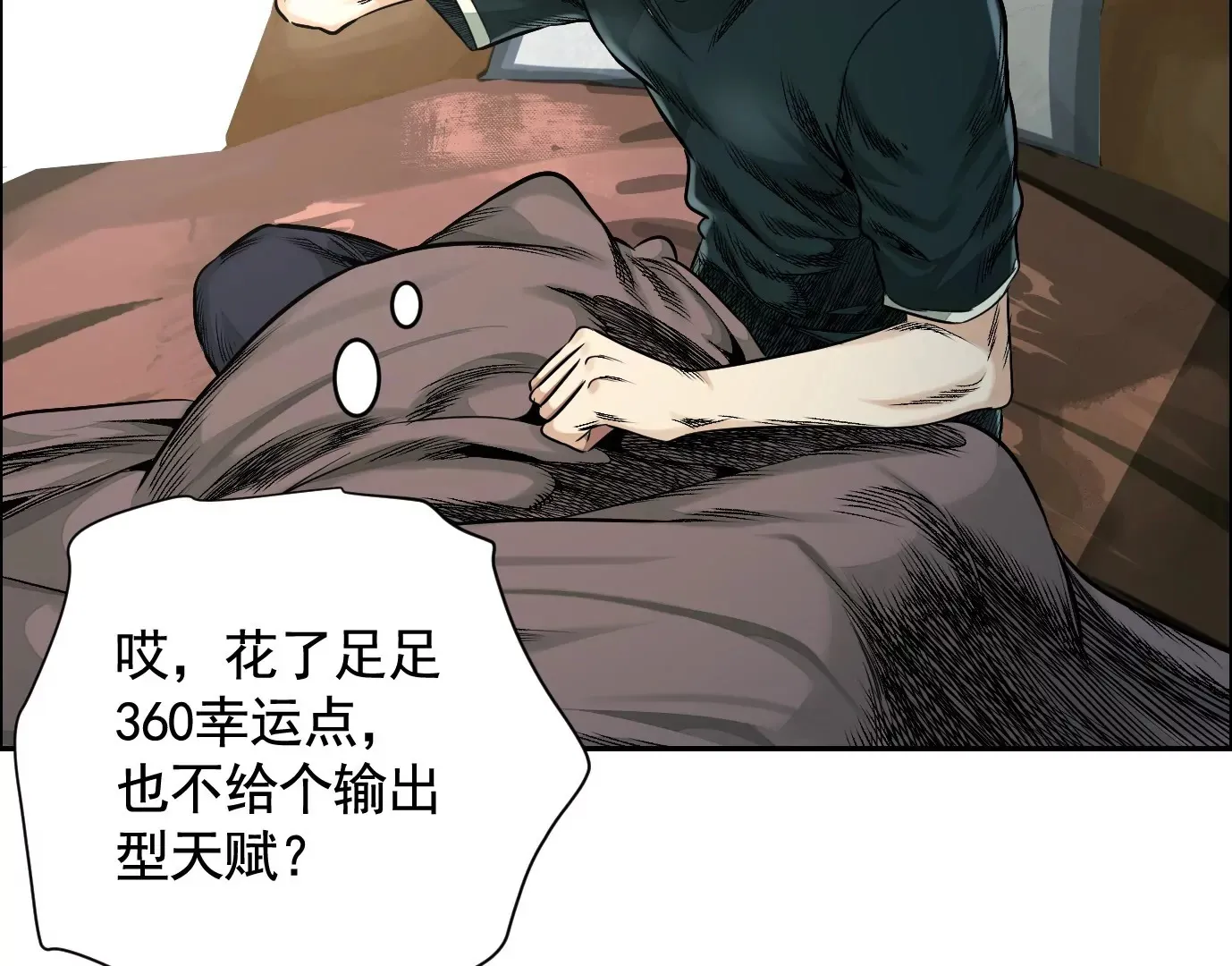 你哥哥帅吗？ 第24页