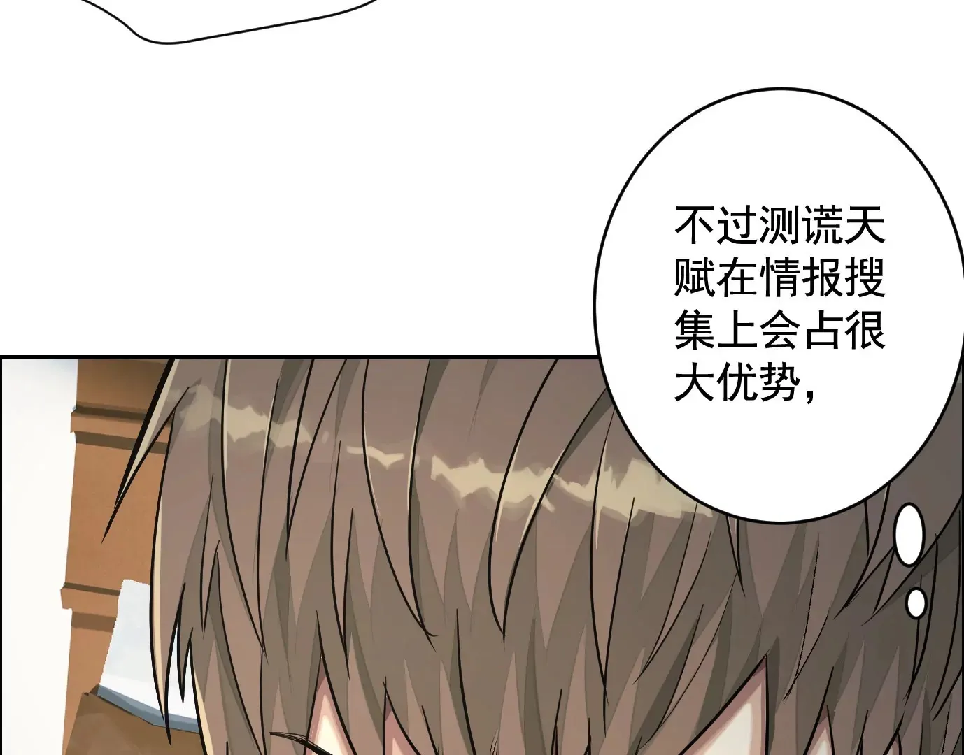 你哥哥帅吗？ 第25页