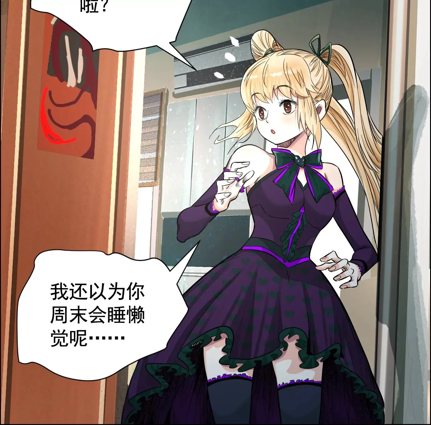 你哥哥帅吗？ 第31页