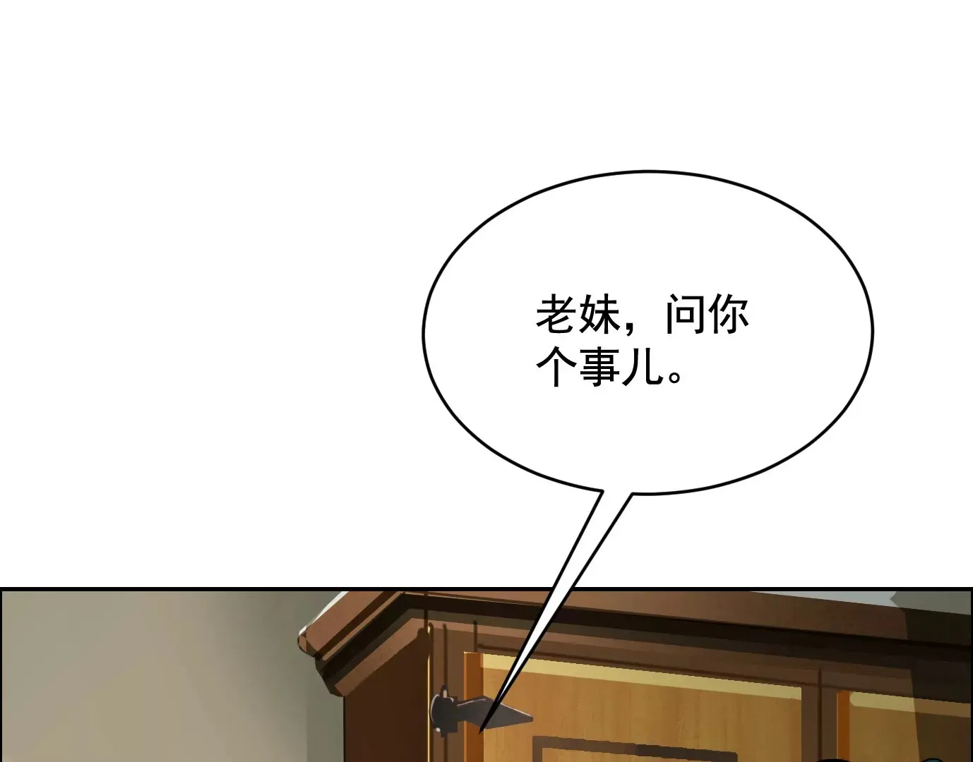 你哥哥帅吗？ 第32页