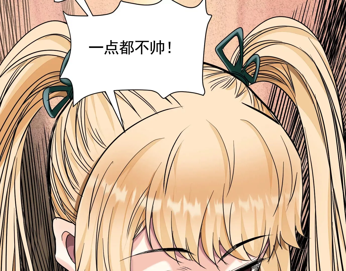 你哥哥帅吗？ 第39页