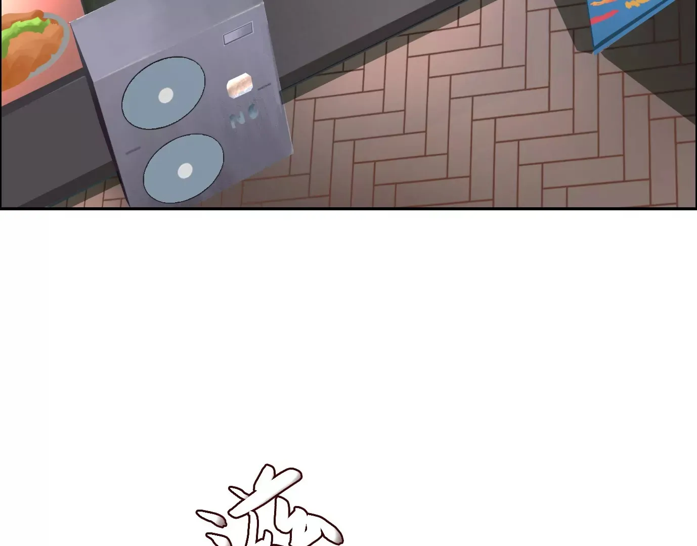 你哥哥帅吗？ 第53页