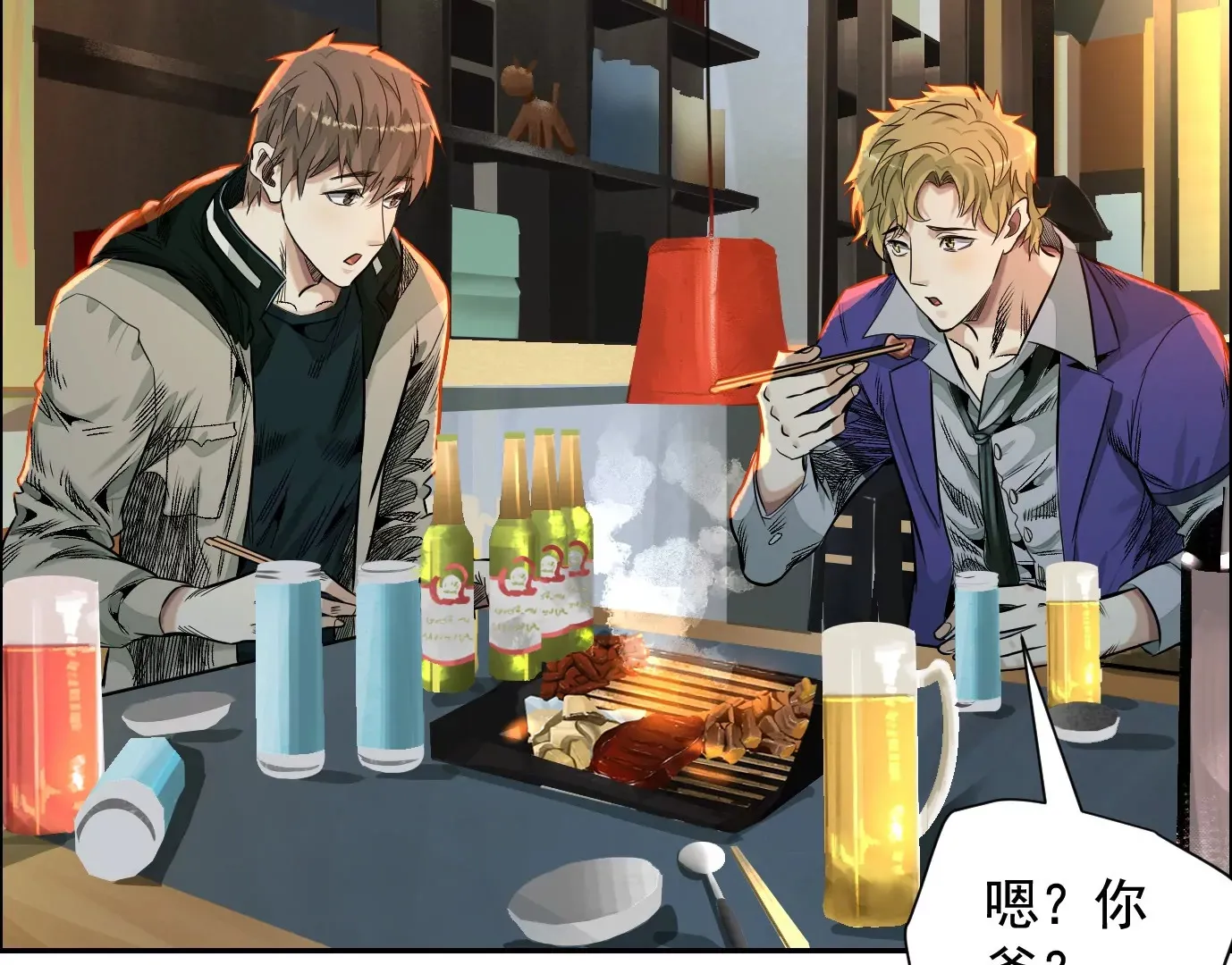 你哥哥帅吗？ 第56页