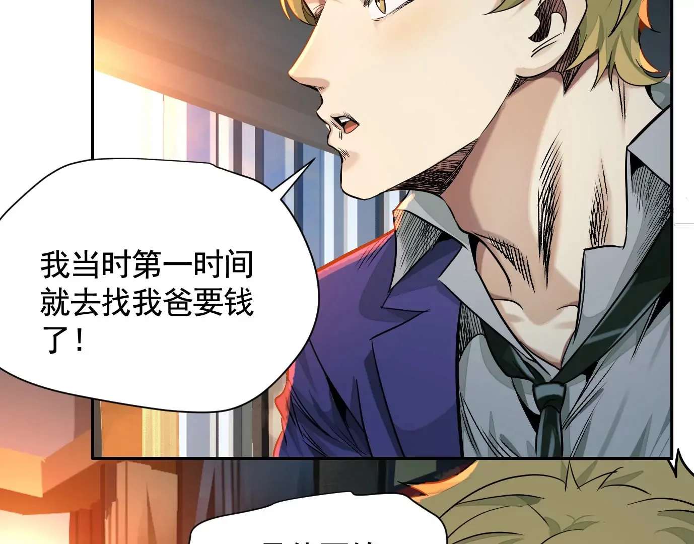 你哥哥帅吗？ 第58页