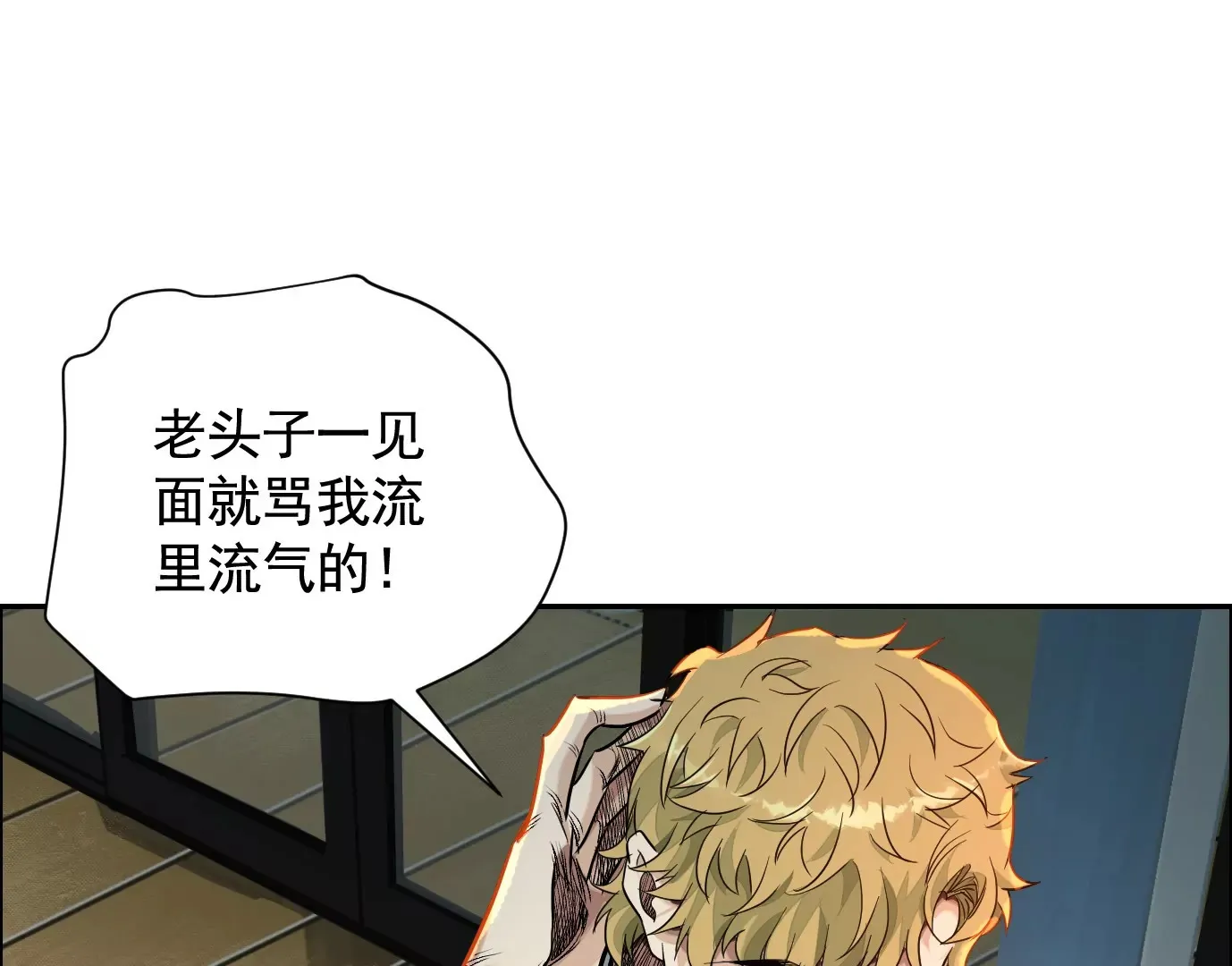 你哥哥帅吗？ 第61页