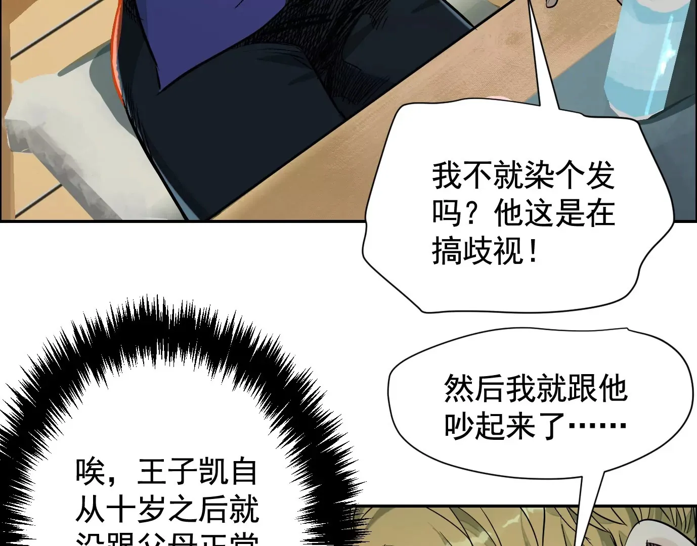 你哥哥帅吗？ 第63页