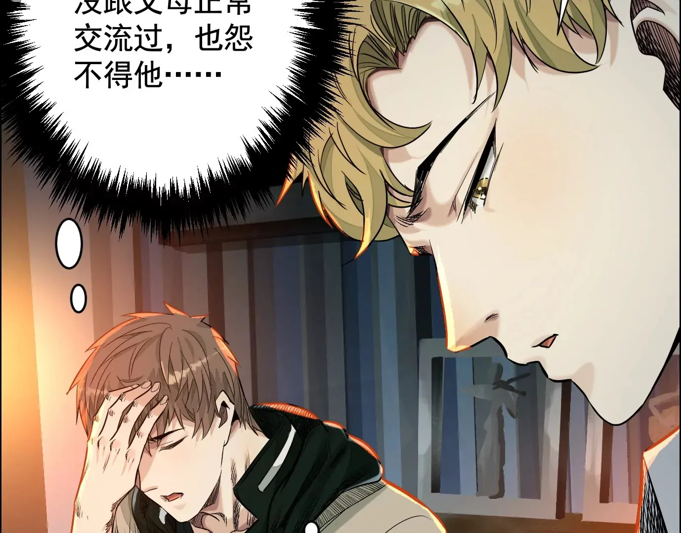 你哥哥帅吗？ 第64页