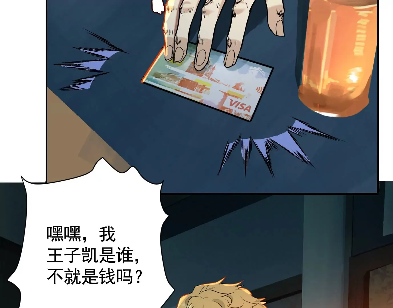 你哥哥帅吗？ 第68页