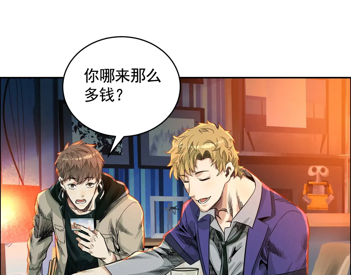 你哥哥帅吗？ 第72页