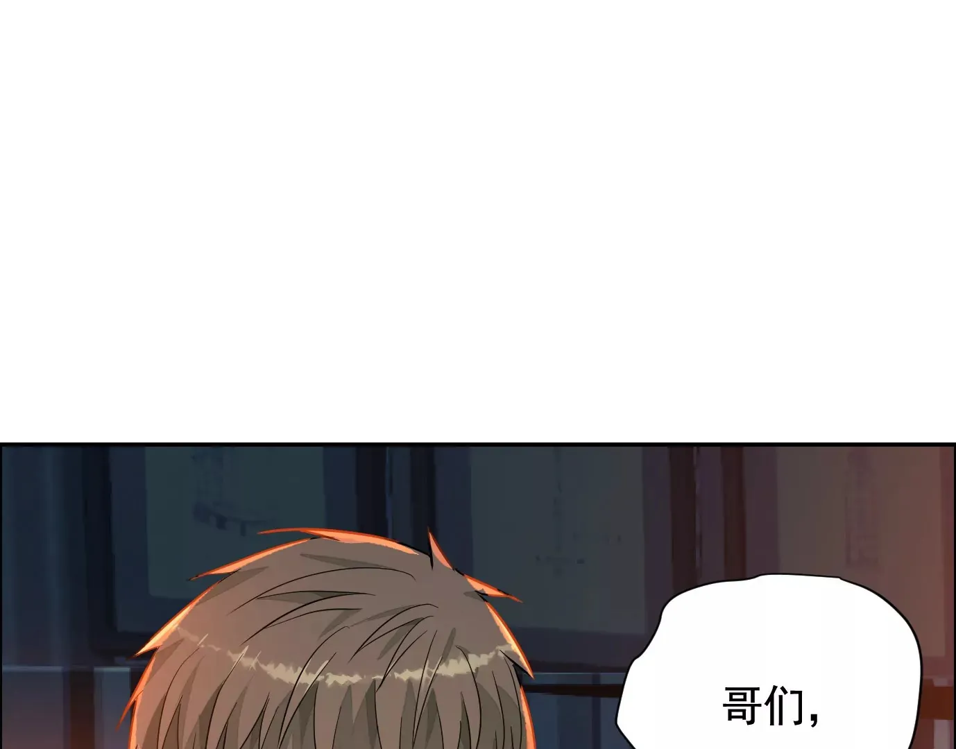 你哥哥帅吗？ 第74页