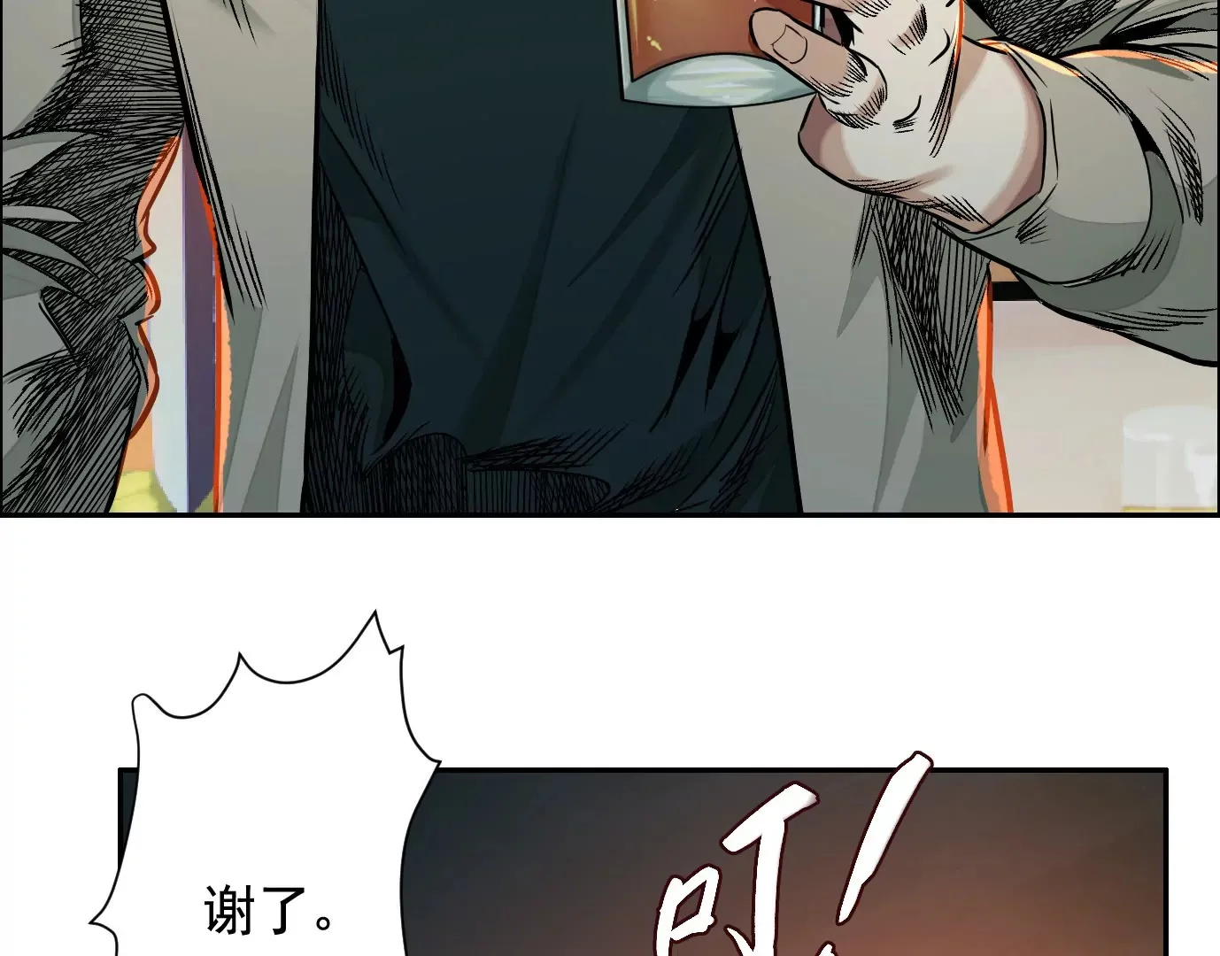 你哥哥帅吗？ 第76页