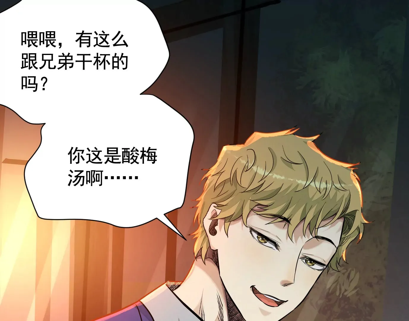 你哥哥帅吗？ 第78页