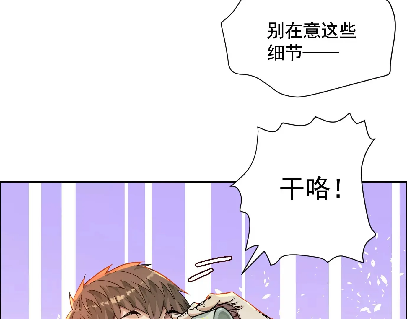 你哥哥帅吗？ 第81页