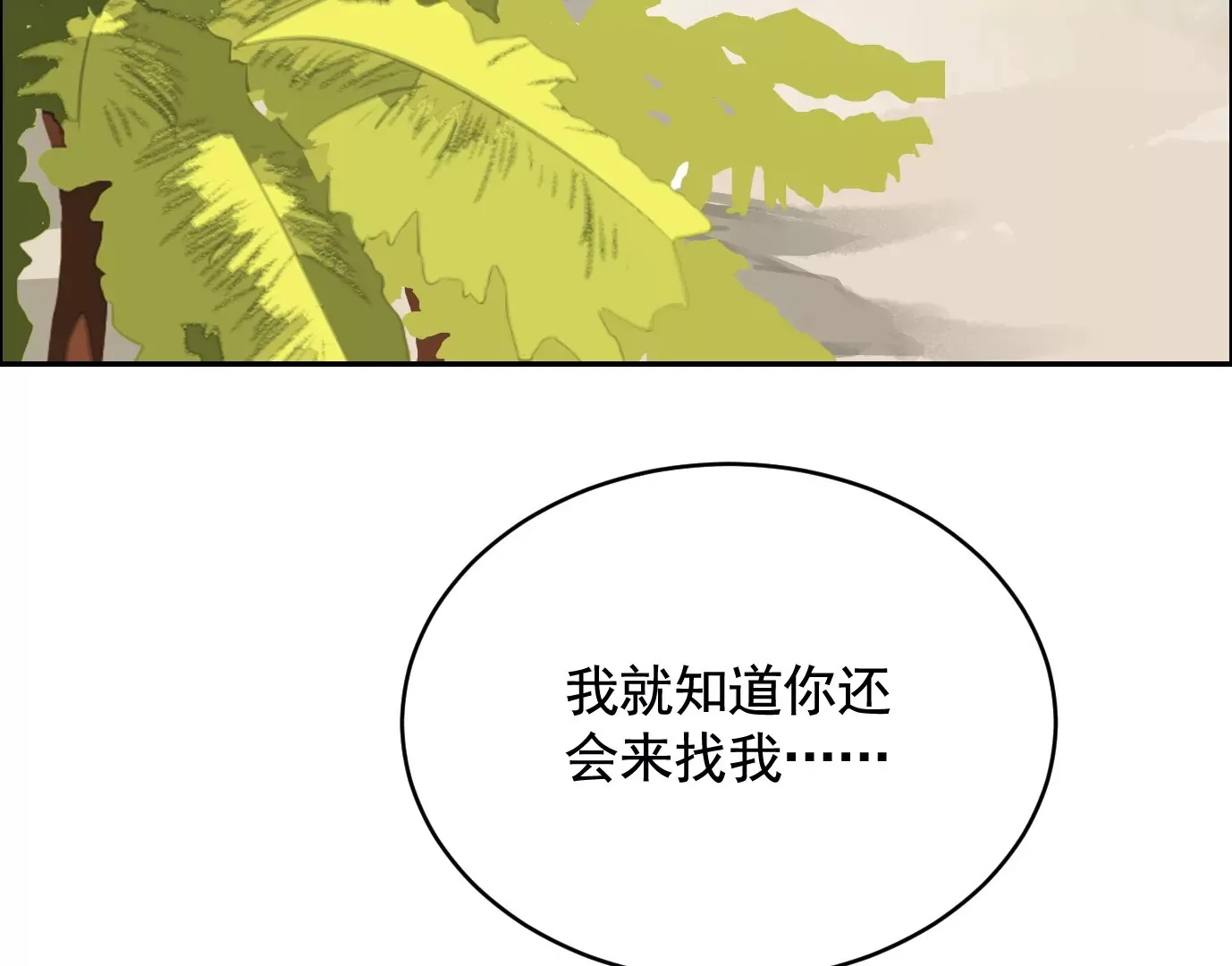 你哥哥帅吗？ 第88页