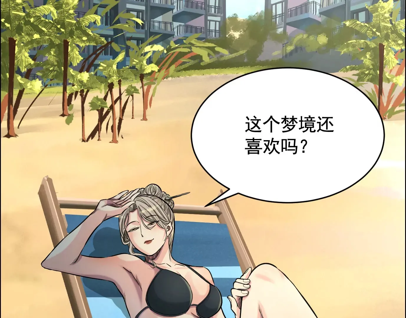 你哥哥帅吗？ 第90页