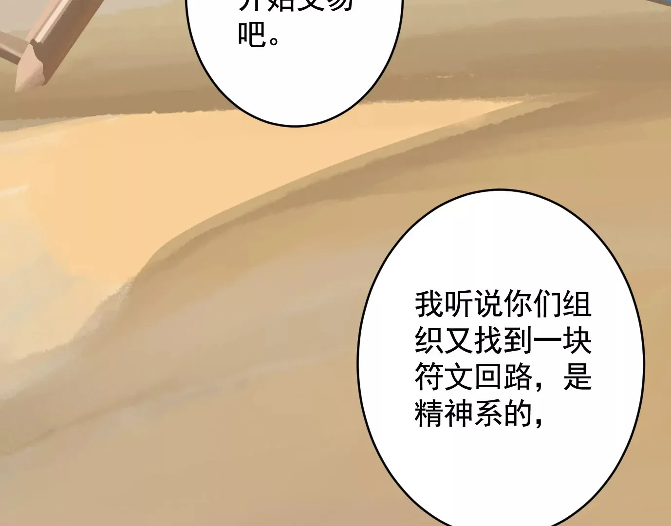 你哥哥帅吗？ 第95页