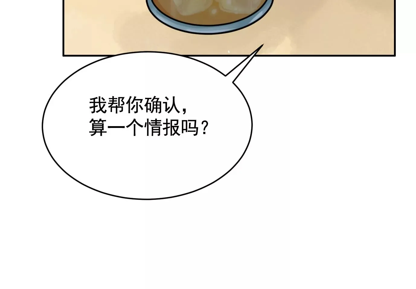 你哥哥帅吗？ 第101页