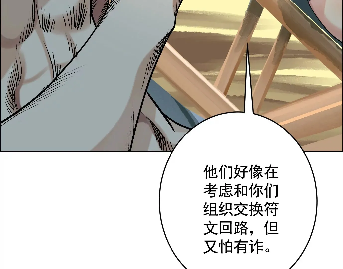 你哥哥帅吗？ 第104页
