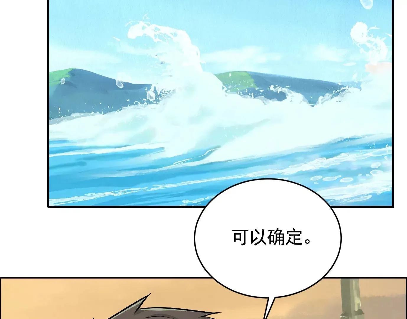 你哥哥帅吗？ 第106页