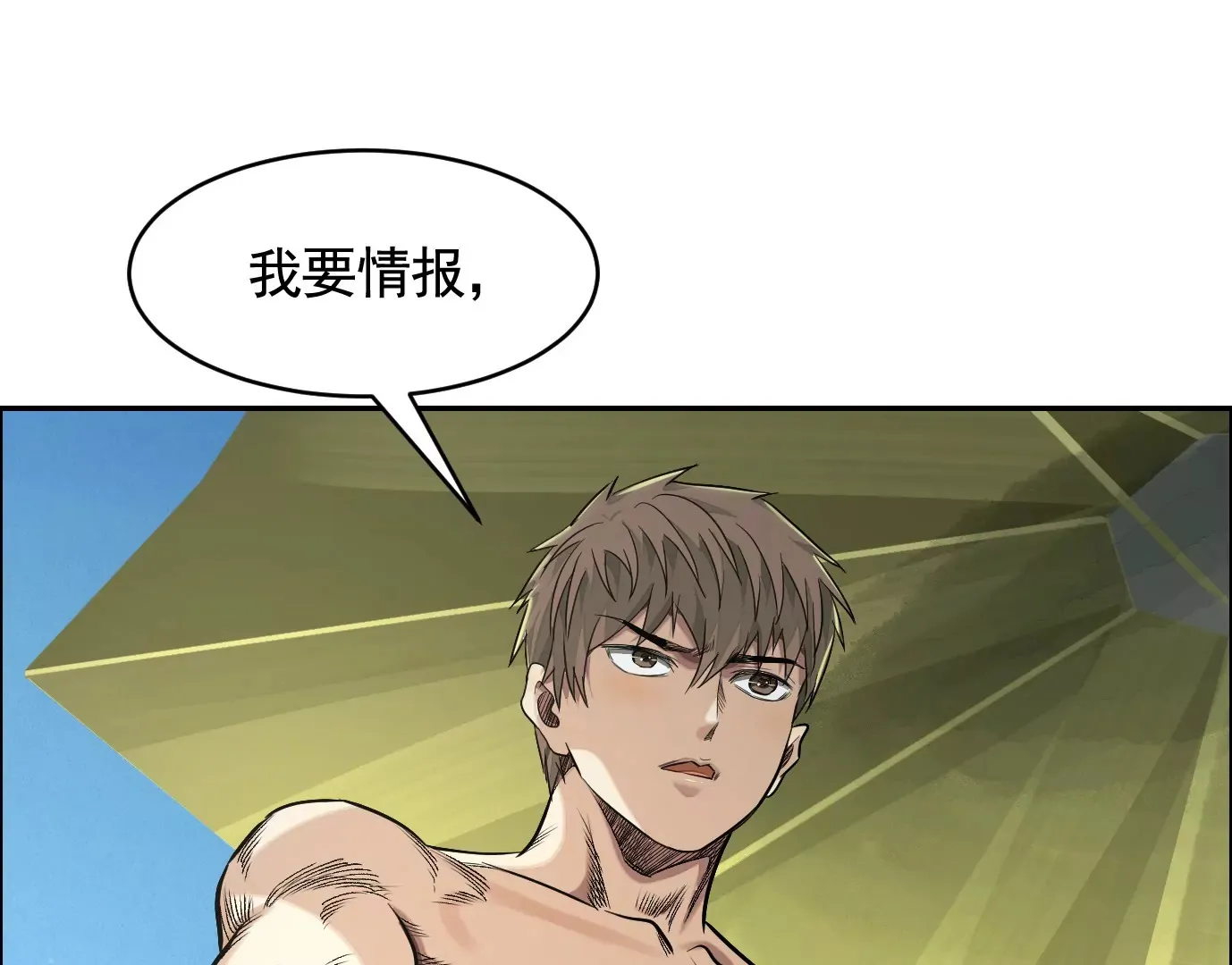 你哥哥帅吗？ 第113页