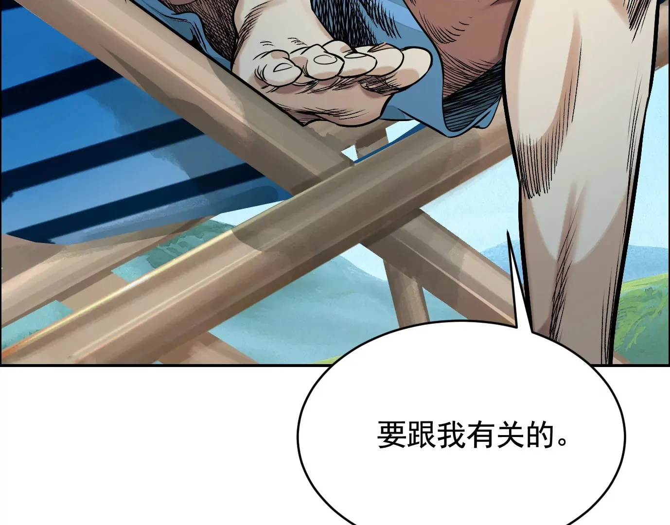 你哥哥帅吗？ 第115页