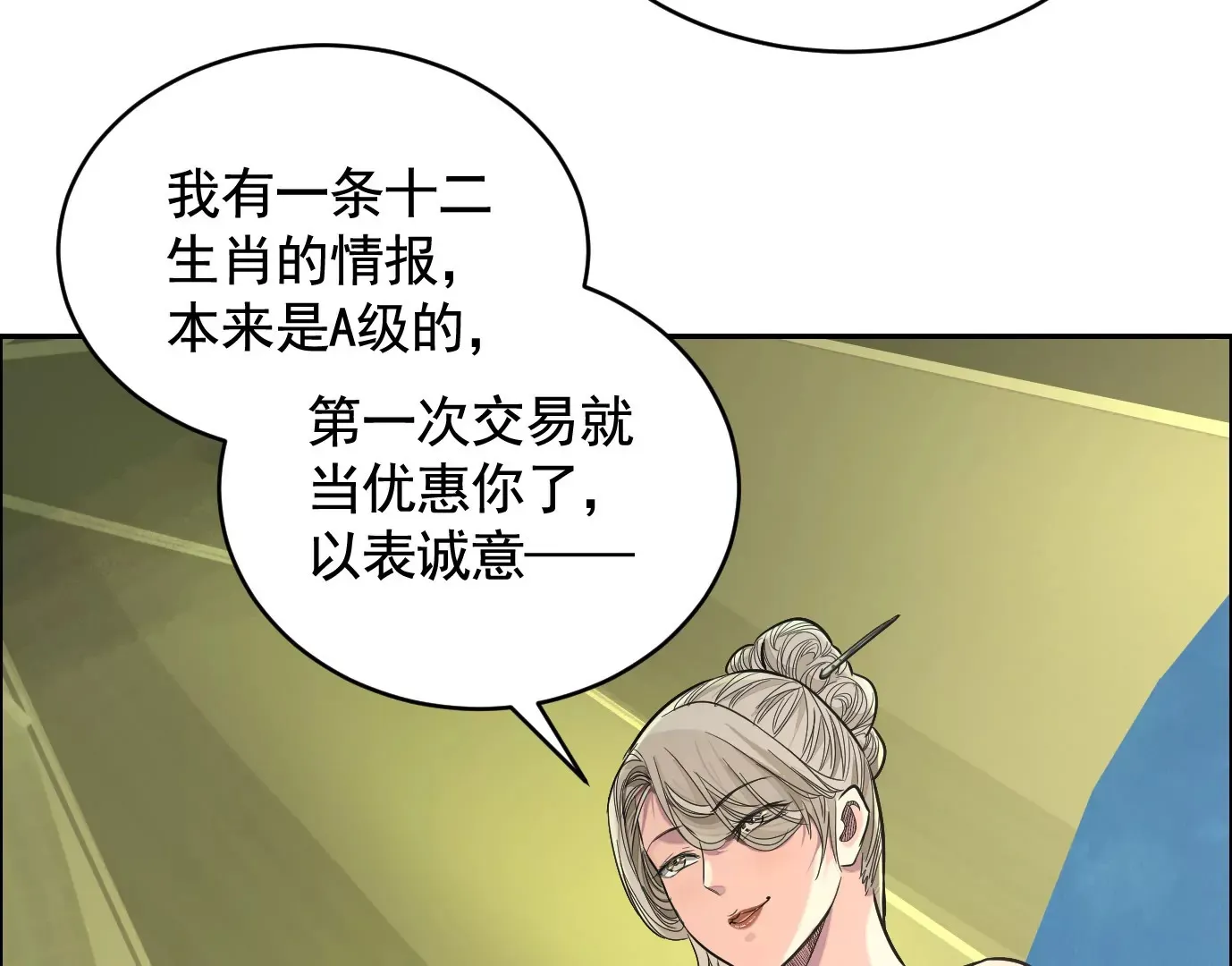 你哥哥帅吗？ 第116页