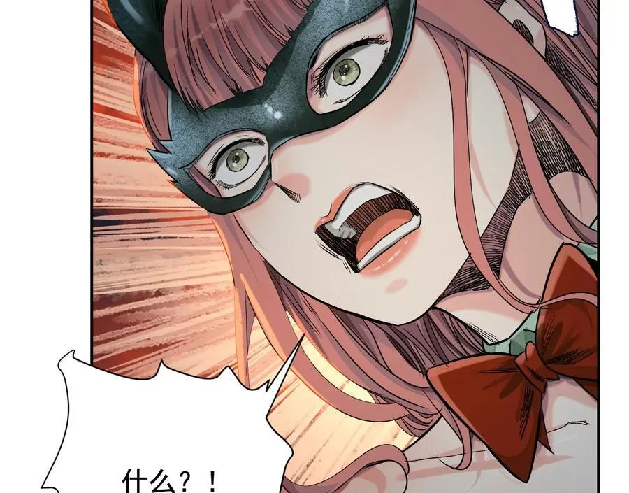 他的能力？ 第27页
