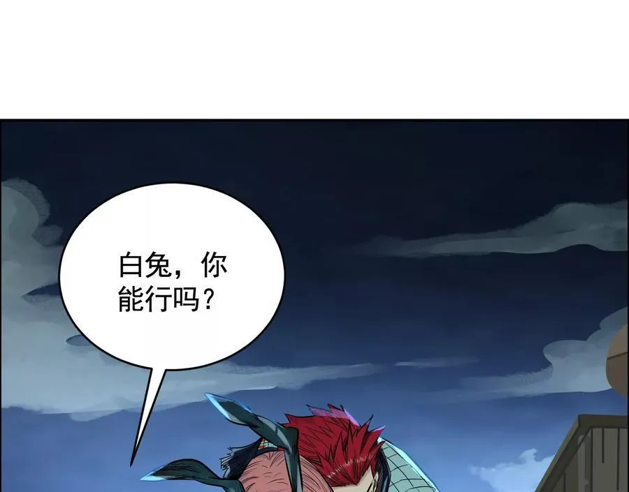 他的能力？ 第92页