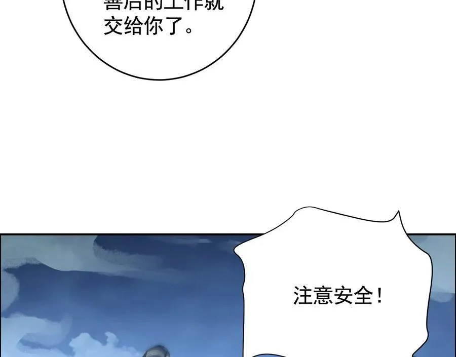 他的能力？ 第95页