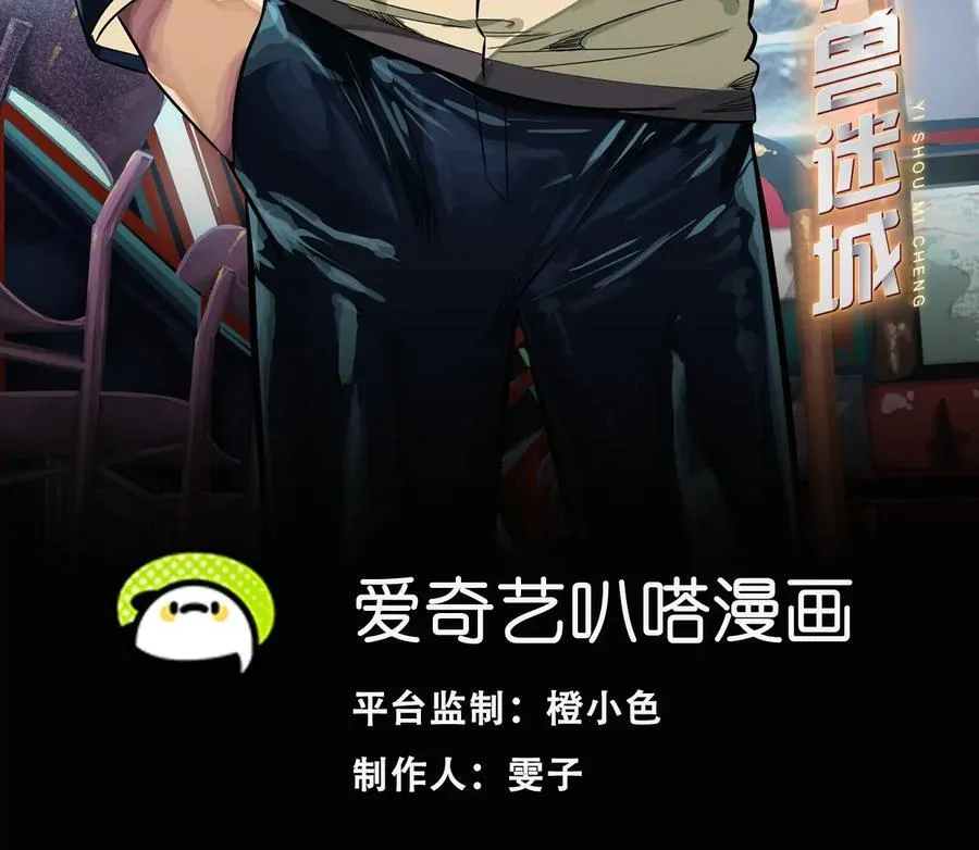 谁是卧底？ 第3页