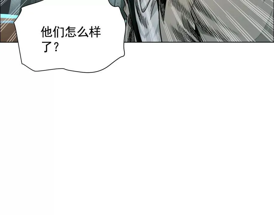 谁是卧底？ 第15页