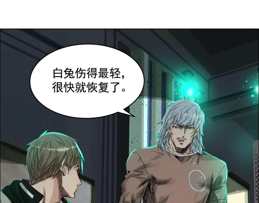 谁是卧底？ 第16页