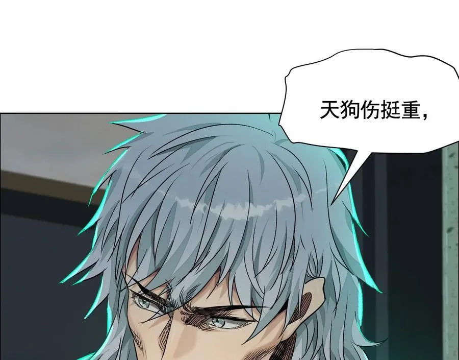 谁是卧底？ 第19页