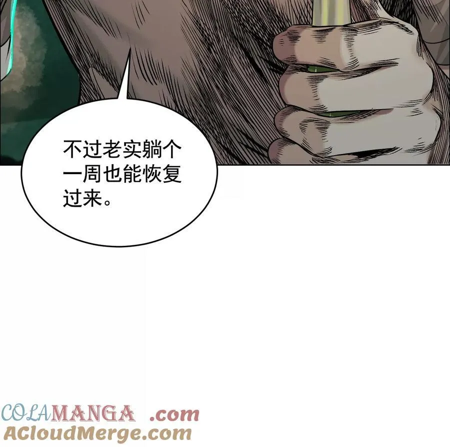 谁是卧底？ 第21页