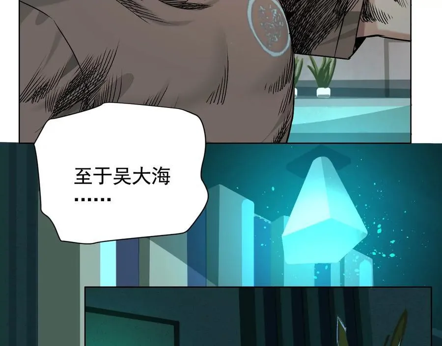 谁是卧底？ 第23页