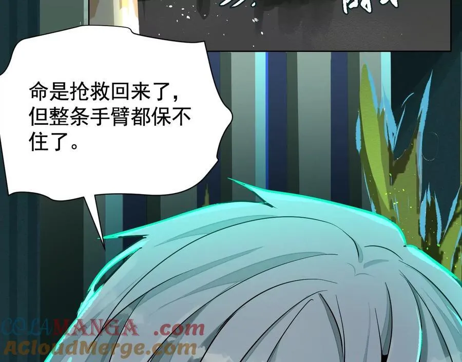 谁是卧底？ 第25页