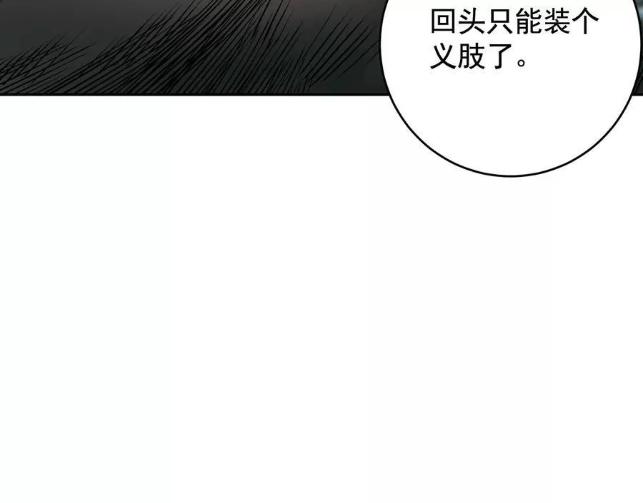 谁是卧底？ 第28页