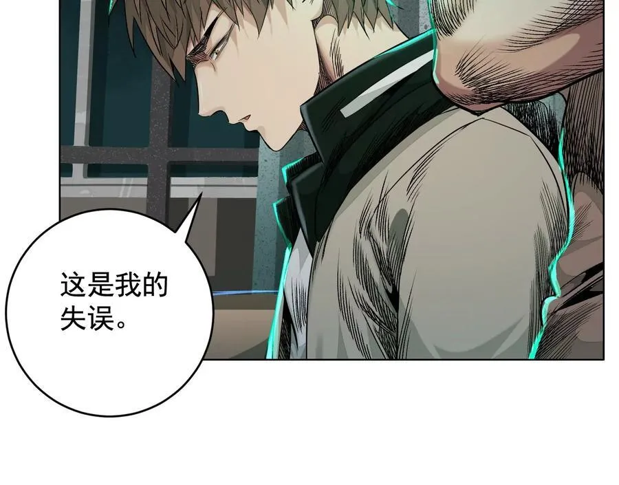 谁是卧底？ 第60页