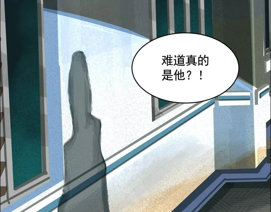 谁是卧底？ 第122页