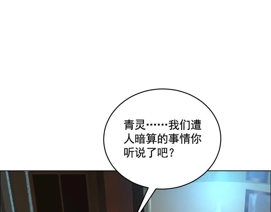 暗夜接头 第14页