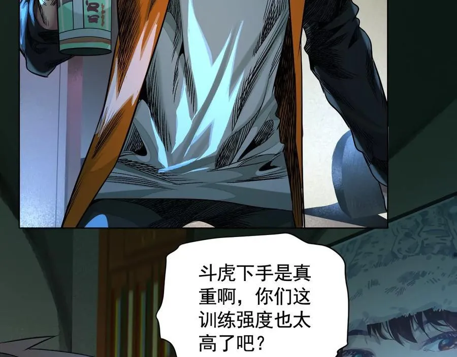 暗夜接头 第31页
