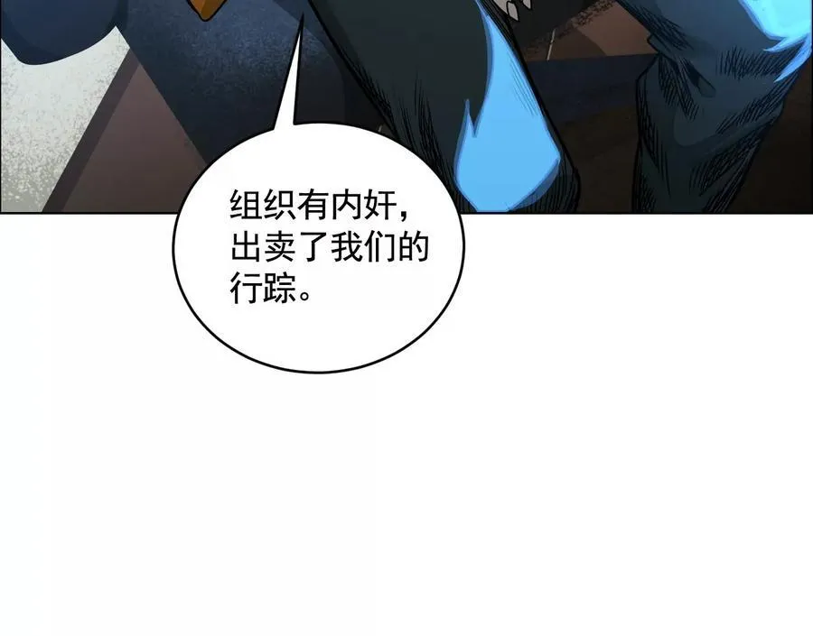 暗夜接头 第50页