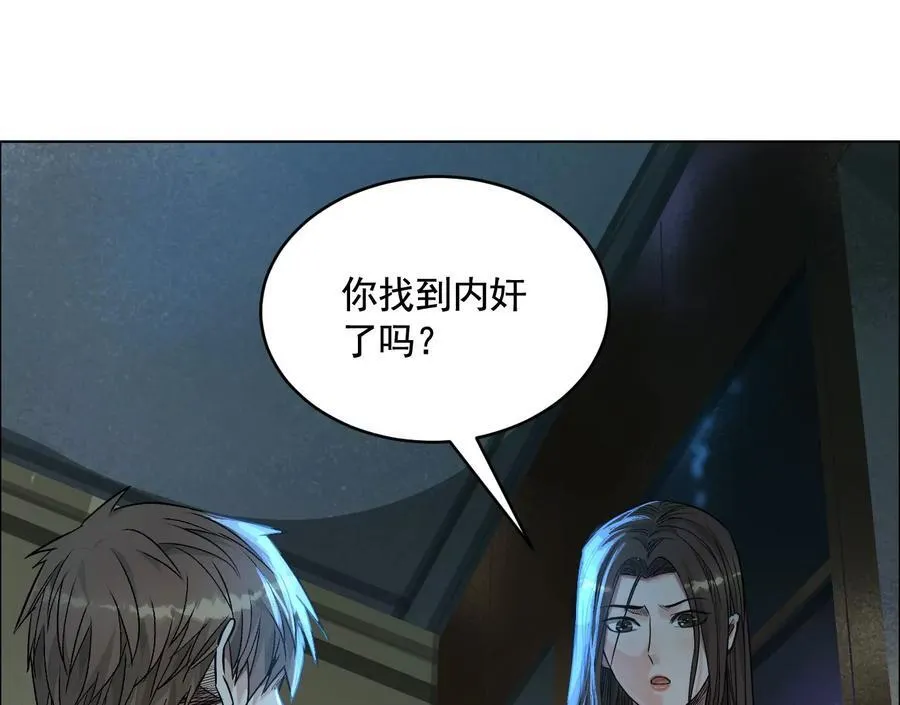 暗夜接头 第51页