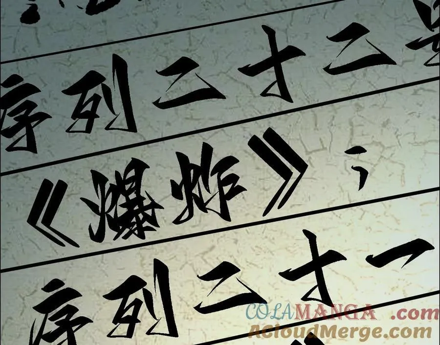 暗夜接头 第69页