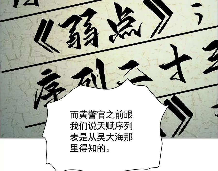 暗夜接头 第70页