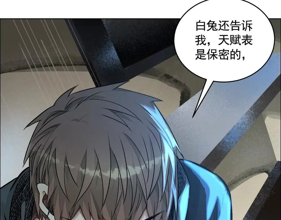 暗夜接头 第72页