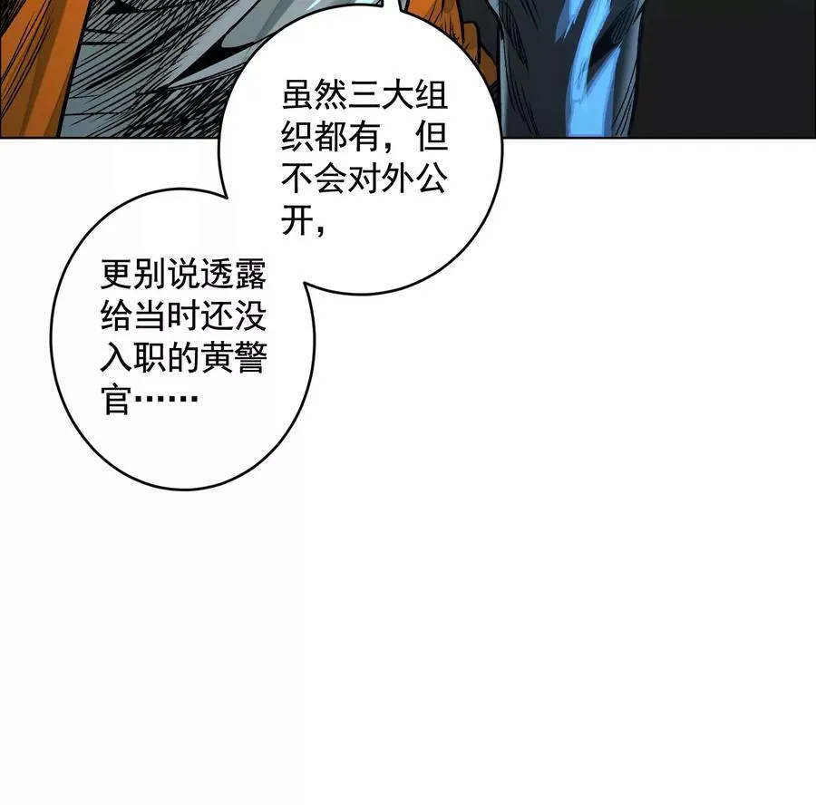 暗夜接头 第74页